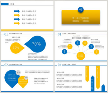 媒體營銷策劃PPT模板 助力商務(wù)信息咨詢專業(yè)呈現(xiàn)