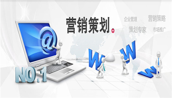 十大關(guān)鍵控制點(diǎn)做好一個(gè)網(wǎng)絡(luò)營(yíng)銷(xiāo)策劃